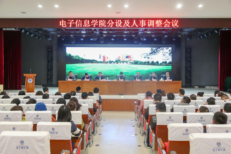 1606210602195014905.jpg 电信院人事调整会议.jpg